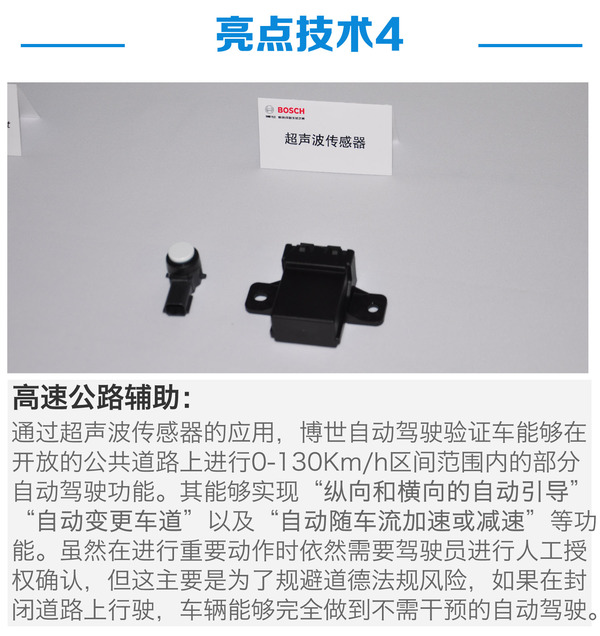 博世底盤(pán)技能解析